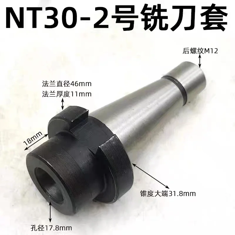 ZCD NT30-MTB2 MT2 Intermediate sleeve For milling machine to sleeve Taper Shank Drill Bit Milling Cutter NT30