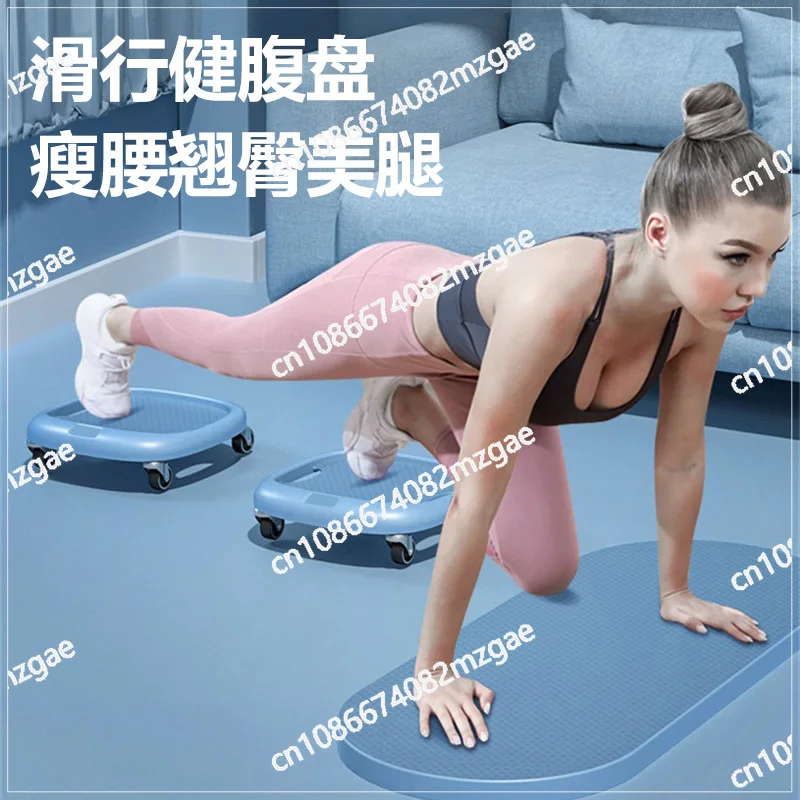 Hongtaijian Abdominal Disc Abdominal Muscle Disc Home Fitness Abdominal Muscle Training Four Wheels Universal Sliding Disc