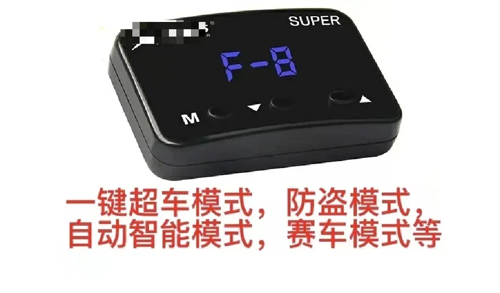 The product can be customized. Electronic throttle accelerator, starting speed up, power up