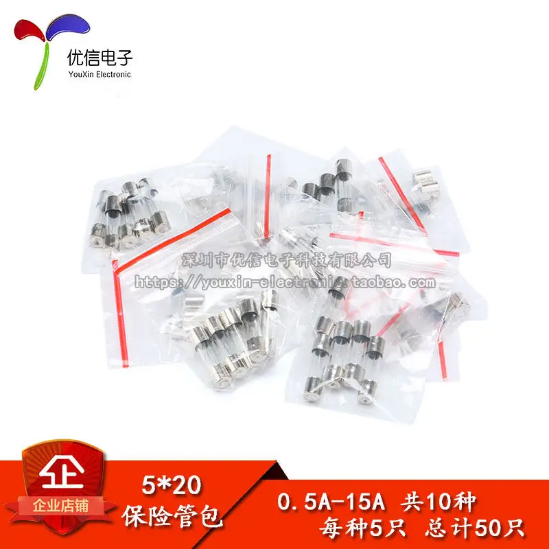 5 * 20MM 250V mixed fuse bag, 10 common specifications of component package (5 pieces each)