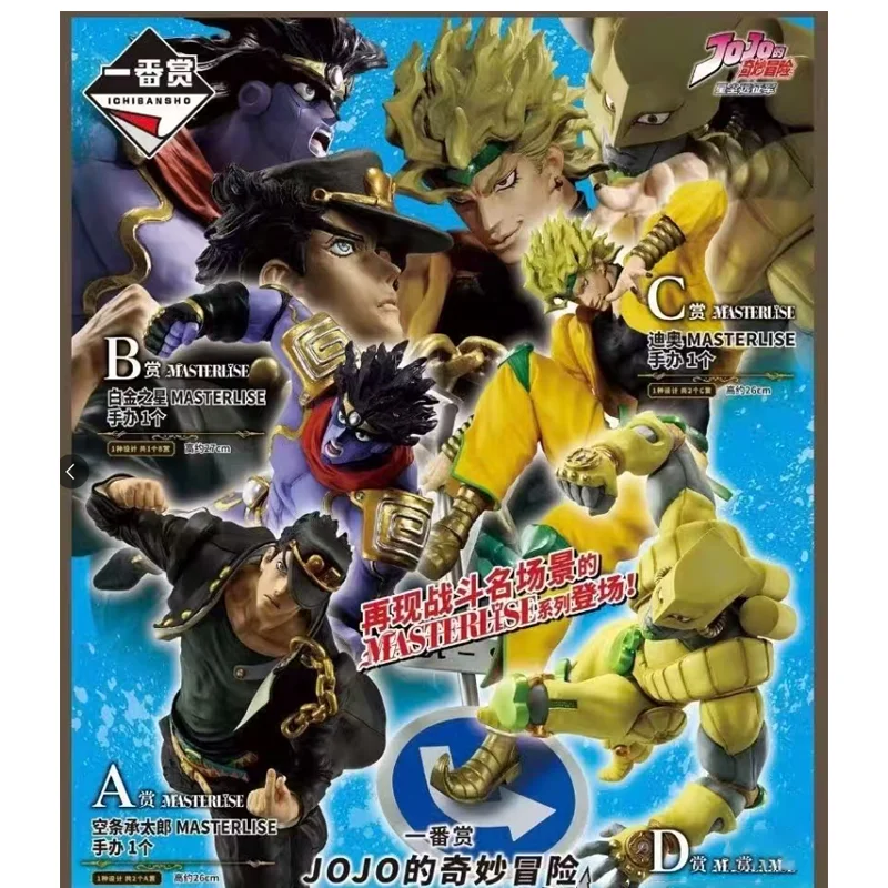 BANDAI Ichiban Kuji JoJo's Bizarre Adventure STAND RUSH! Estrela Platinum MASTERLISE Action Figure Modelo Decoração de mesa