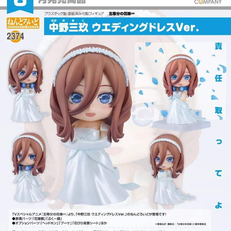 

Genuine Nendoroid Five-quarter Flower Marriage Nakano Miku Wedding Dress Q Version Movable Figure Ornaments Ready in Stock