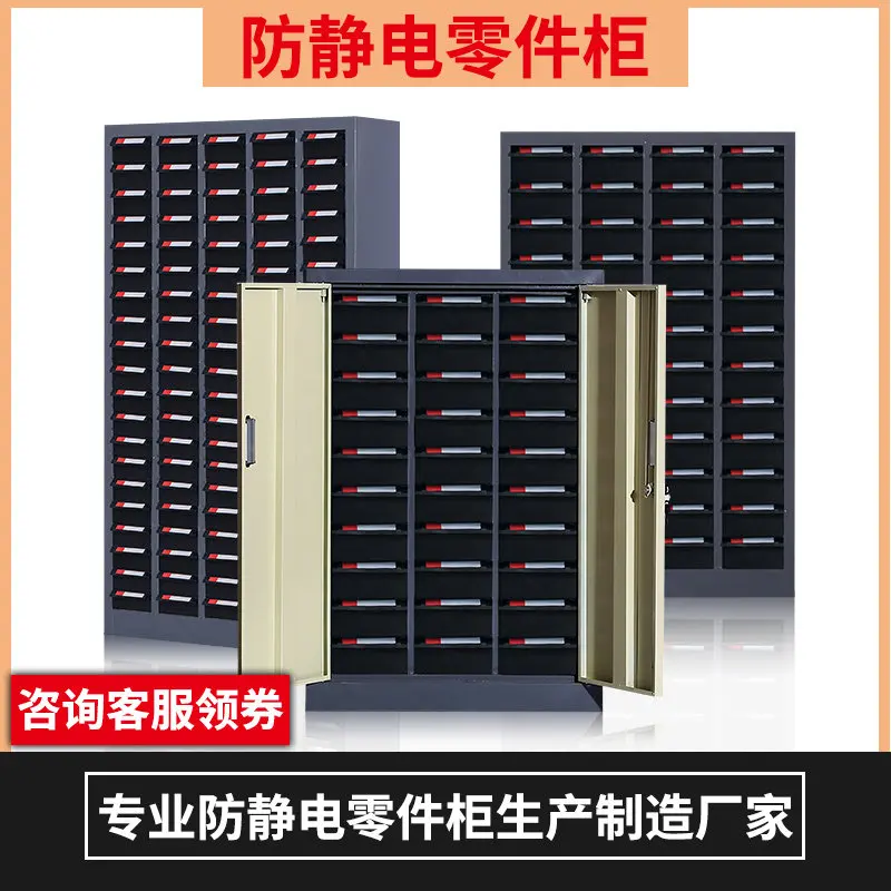 drawer type parts cabinet tool finishing  material screw cabinet tool storage  component instrument