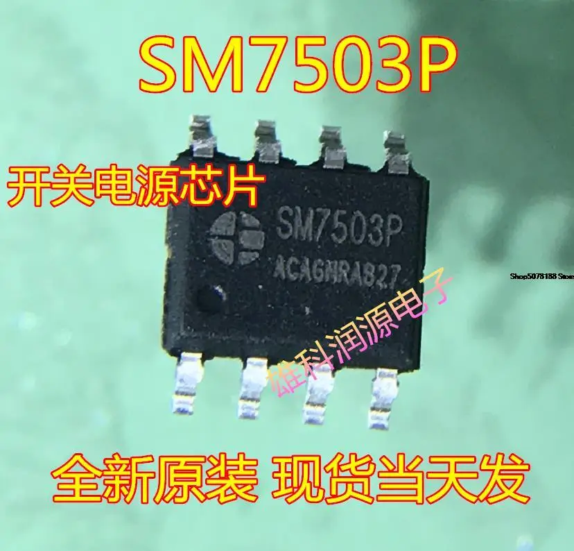 

10pieces SM7503P SOP-8