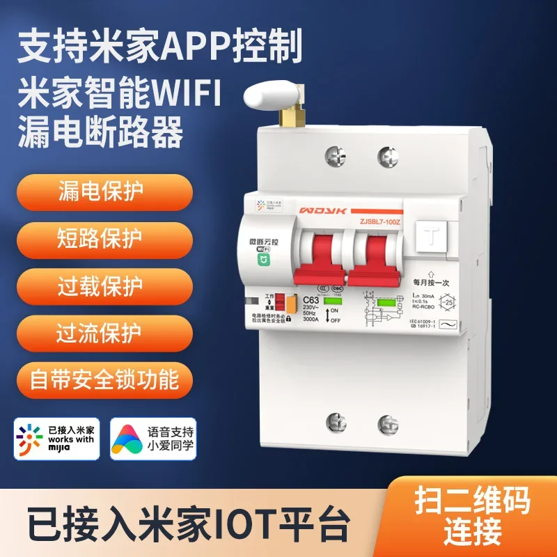 For Xiaoai Classmate Controls Mi Home APP Leakage Protector WiFi Smart Phone Remote Control Switch Circuit Breaker