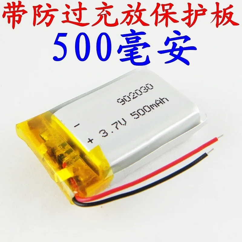

Новый коричневый 902030092030 Карточная коробка, универсальная зарядка, литий-полимерная батарея 3,7 В, 500 мА, литий-ионный аккумулятор, хороший
