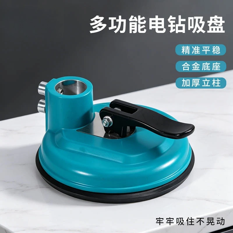 electric drill suction cup thickened alloy base hand electric drill fixed positioning bracket tile drilling hardware tools