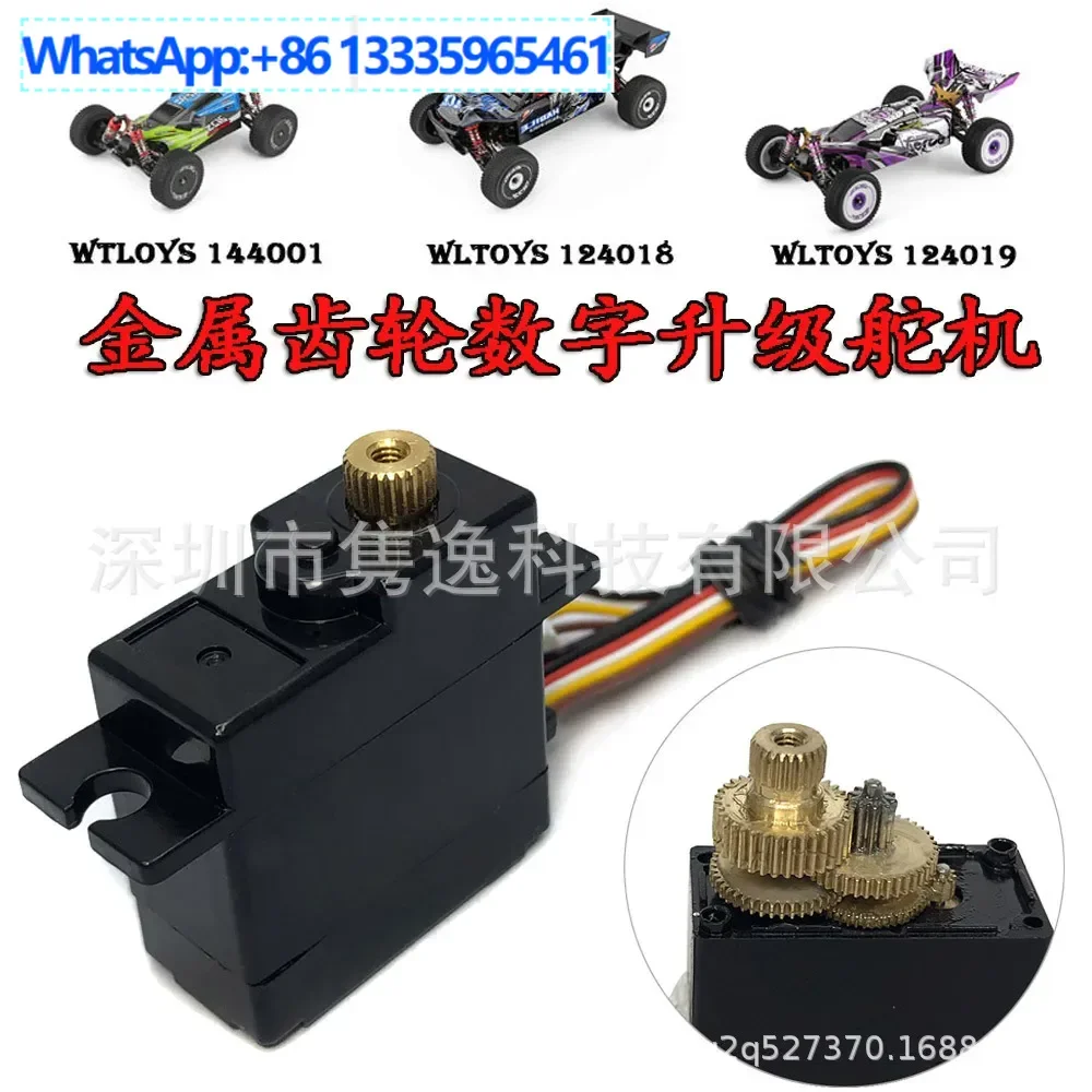 

Цифровой сервопривод с металлической шестерней для Weili Wltoys XK 144001 124018 124019