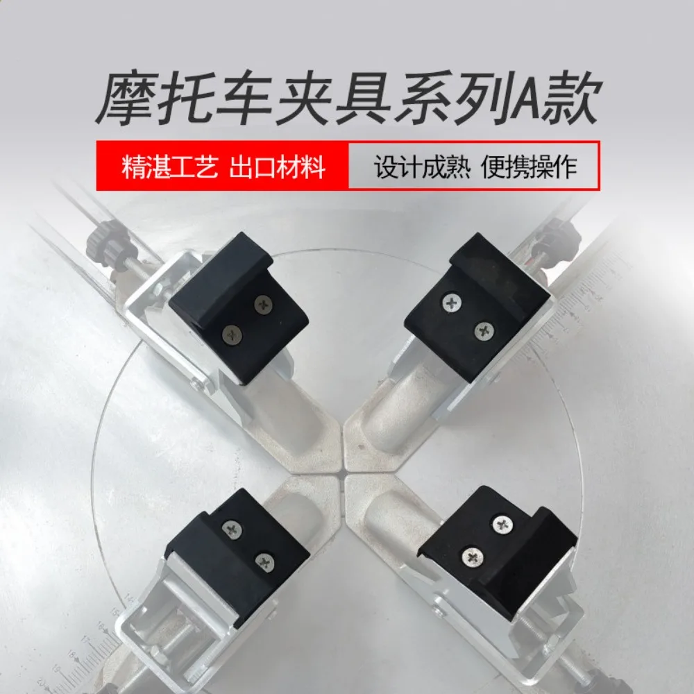Tire Picking Machine Motorcycle Clamp, Tire Removal, Tire Machine Accessories