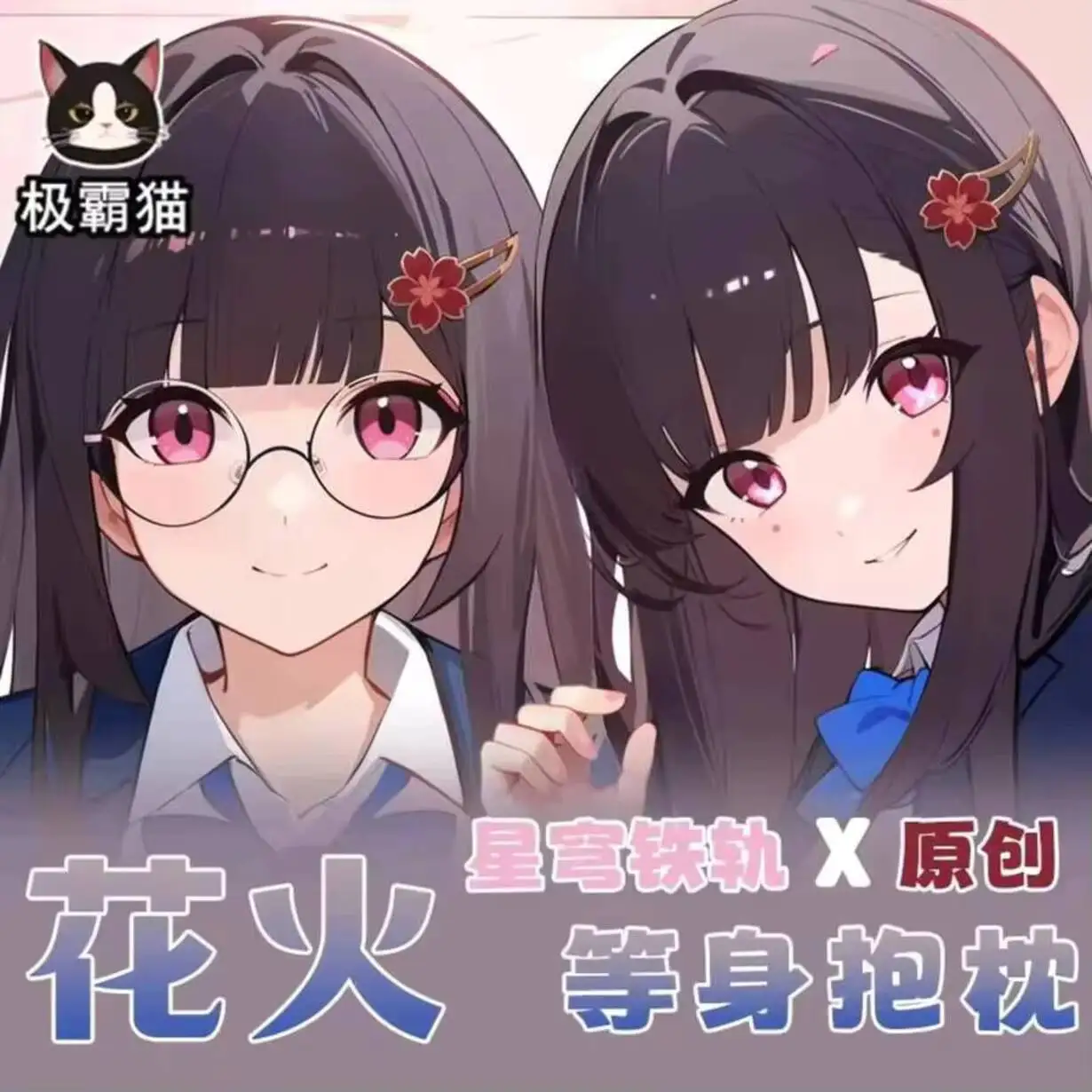 

Sparkle Honkai: наволочка аниме Star Rail Косплей Otaku Dakimakura Hing Body Game двусторонняя наволочка в подарок