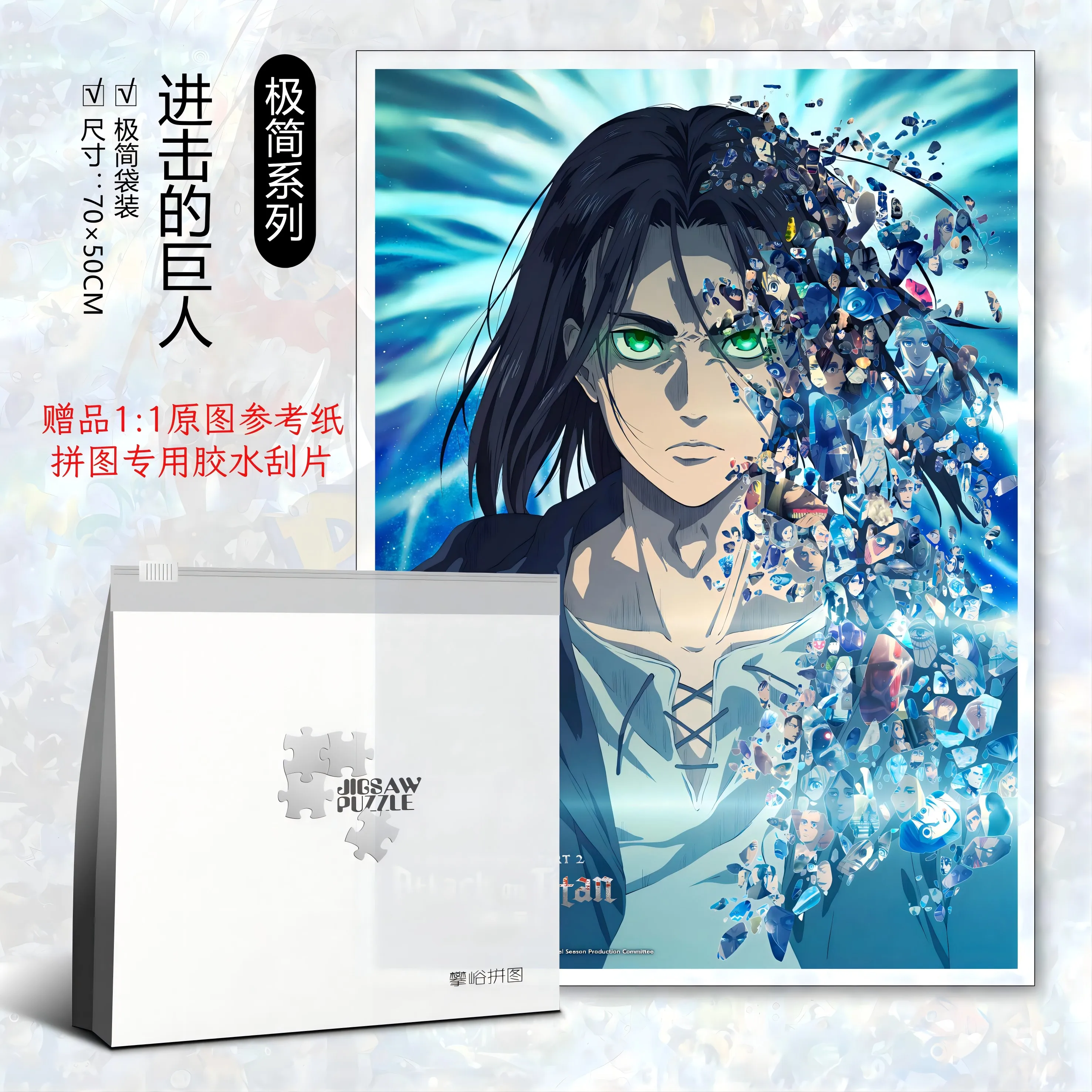 

Anime Attack on Titan Eren Jaeger Shingeki No Kyojin Erwin Smith Cosplay Puzzle Accessory Jigsaw Display Ambitus Mascot Gift