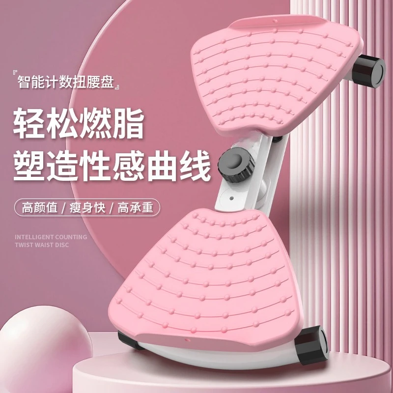 Home Silent Belt Waist Twisting Plate Dance Slimming Twister Twister Twister Grease Plastic Rotating Machine