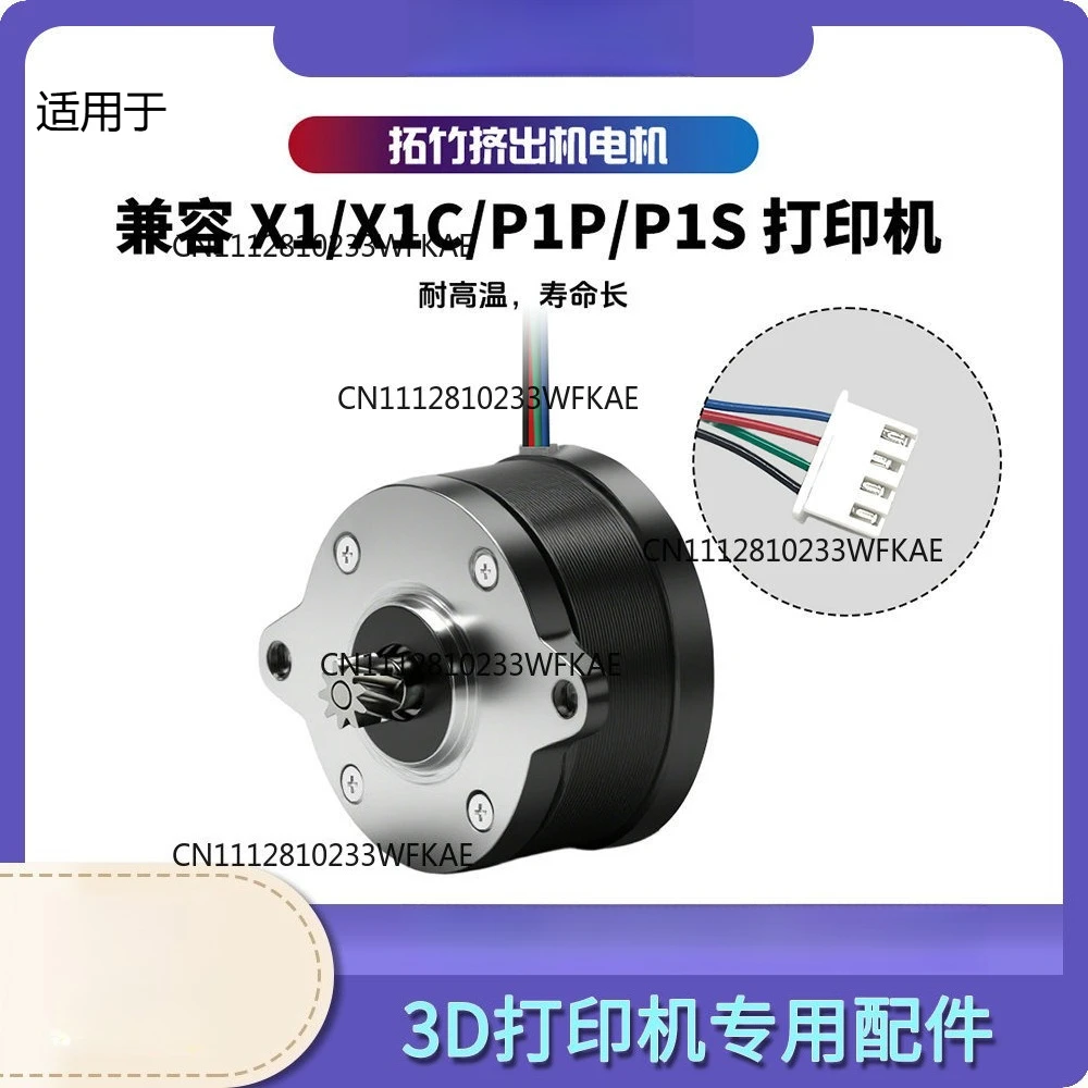Suitable for X1/P1 extruder 36 helical teeth round, high temperature resistance long life stepper motor, 3D printer accessories