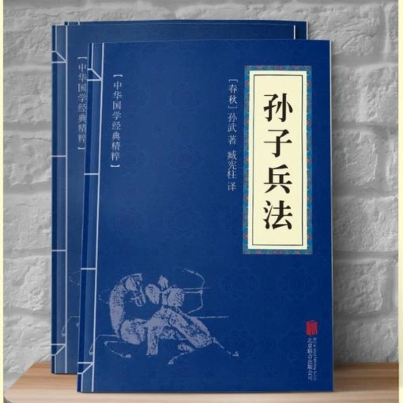 A arte da guerra de Sun Tzu, um livro clássico político chinês, militar, estratégico, filosófico e de leitura