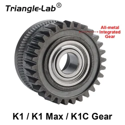 Trianglelab K1C K1 K1max GEAR All-metal integrated gear for Creality  K1 Max EXTRUDER GEAR nickel-plated High hardness