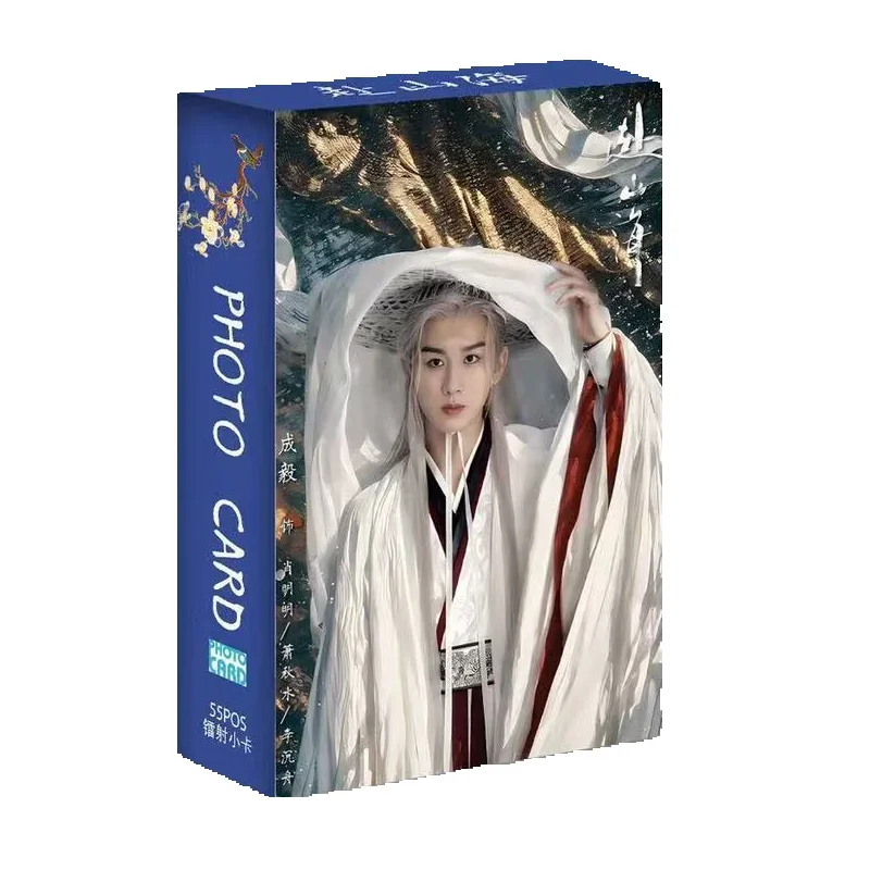 55 قطعة/صندوق الدراما الصينية فو شان هاي ليزر لومو بطاقة تشنغ يي و Gulnazar بطاقات الصور المجسمة #6