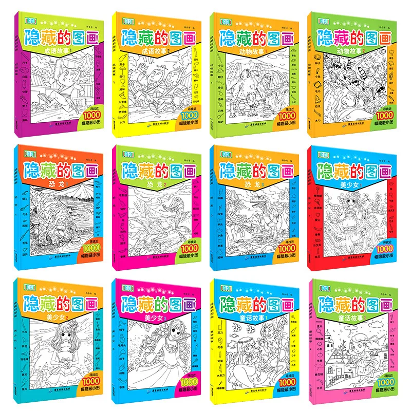 Hidden Drawings, Hide and Seek, Children's Coloring Books, Early Childhood Education Books for Different Concentration Training