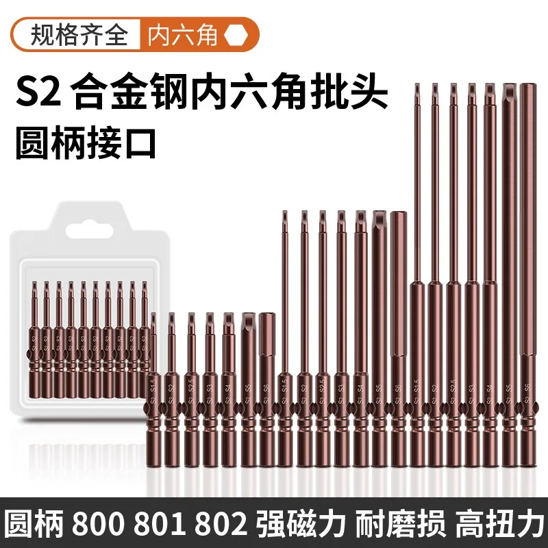 5mm Round Shank S2 Hardened Bit 800 Drill Bit