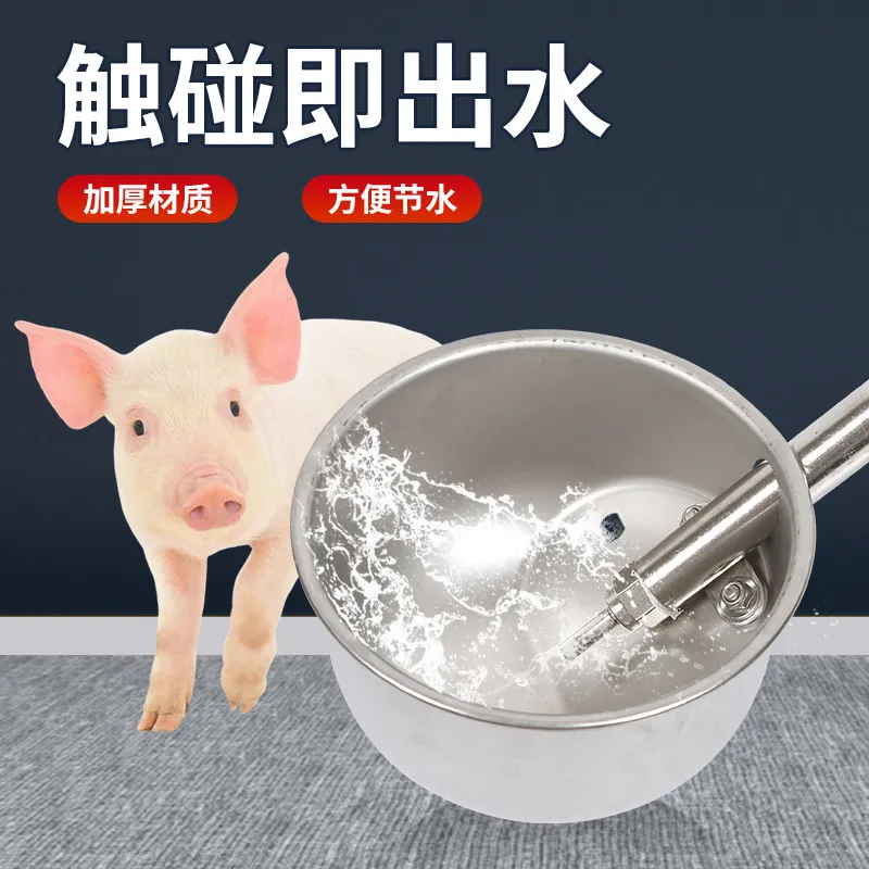Pig Drinking Bowl Heating Stainless Steel Round Constant Temperature Automatic  Piglet  Trough Nursery