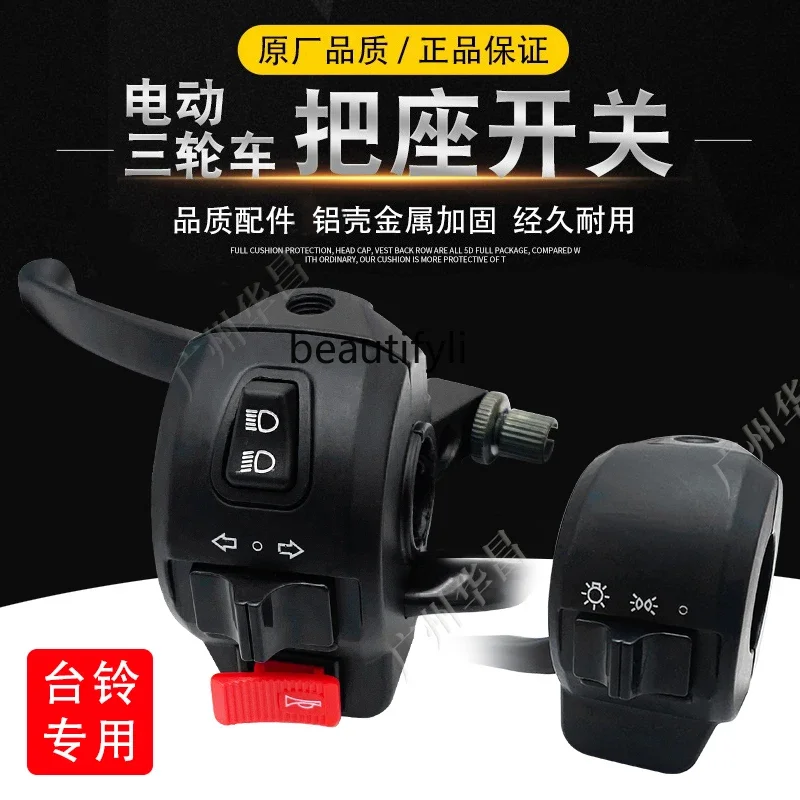 

Electric tricycle handle seat assembly switch headlight combination handle cover horn handlebar accessories