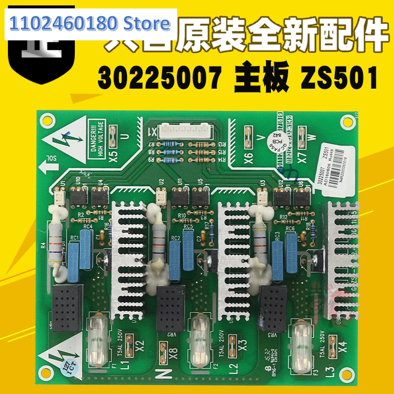 Air conditioning motherboard GMV multi line fan control 30225007 motherboard ZS501 GRZS5-1M