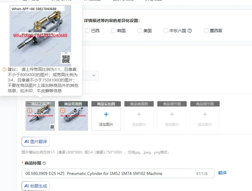 

00.580.3909 D25 H25 Pneumatic Cylinder for SM52 SM74 SM102 Machine