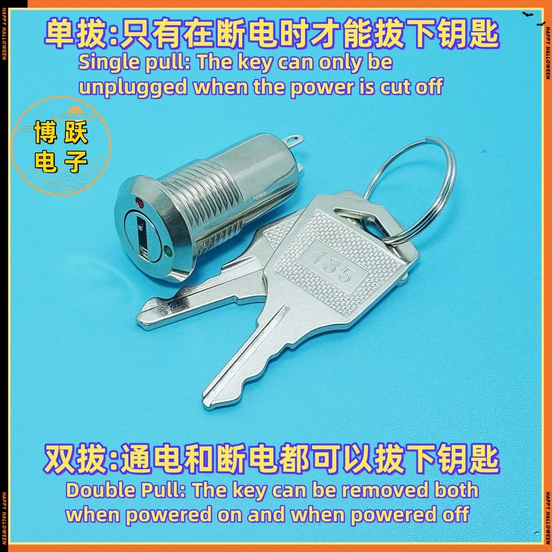 

12mm S1204-135 electronic key switch second gear door lock base station accessories