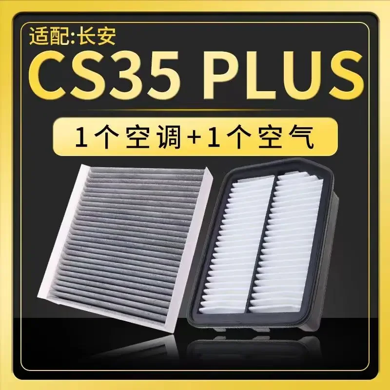 Car Filter Set OEM 1109013-W01 for CHANGAN CS35 PLUS 1.6L Air/oil/fuel/Air Conditioning Filter Maintenance Accessories