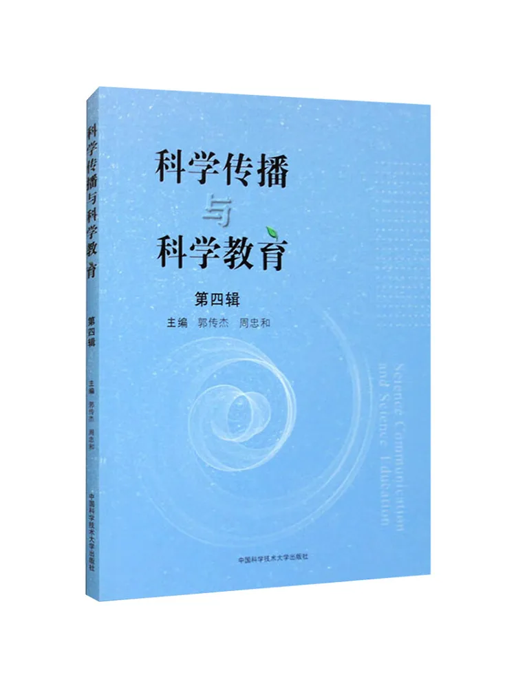 

Книга-Winshare Научная коммуникация и научное образование Четвертая серия