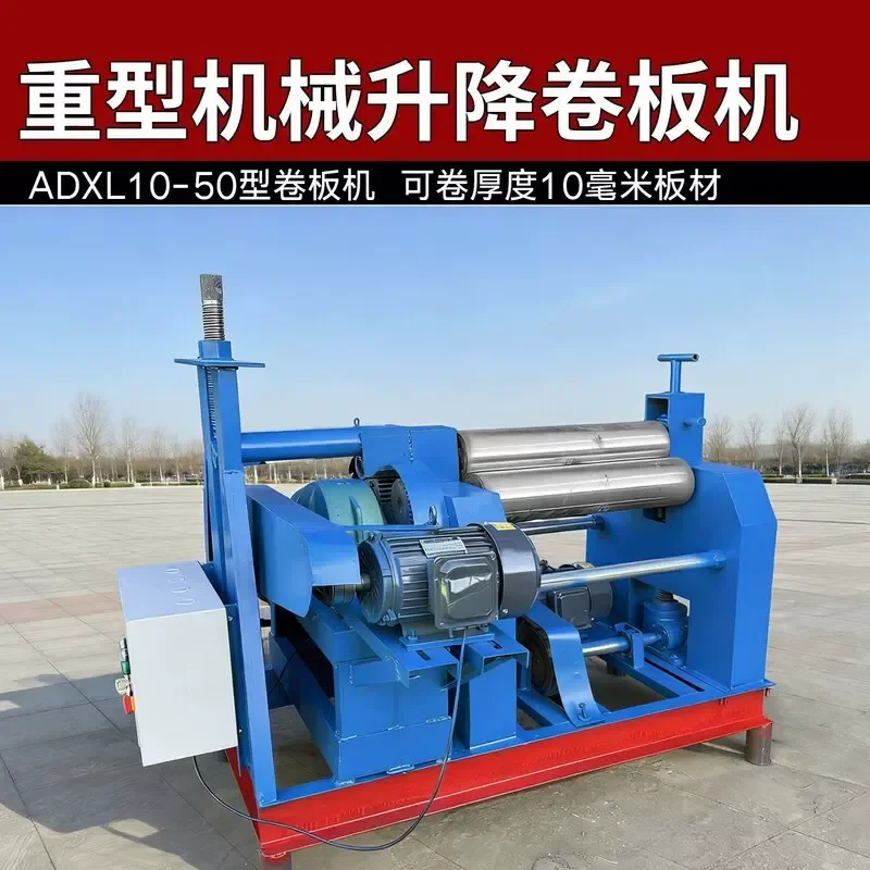 for Fully Automatic Mechanical Lifting Synchronous Rolling Machine Plate Bender Max Thickness 10mm Width 50cm Metal Sheet