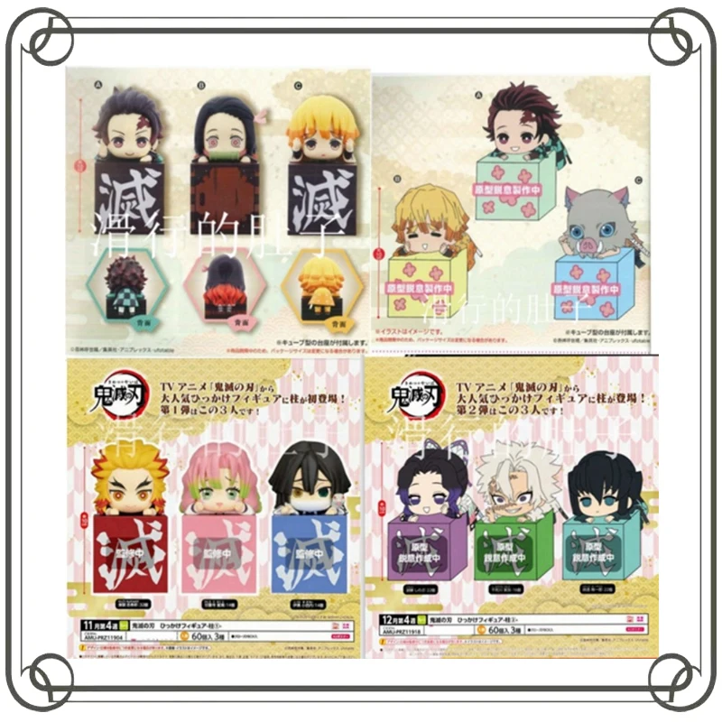 

Demon Slayer: Kimetsu No Yaiba Tokitou Muichirou Kamado Tanjirou Column Version Lie Prone Lie Prone Action Figure Model Toys