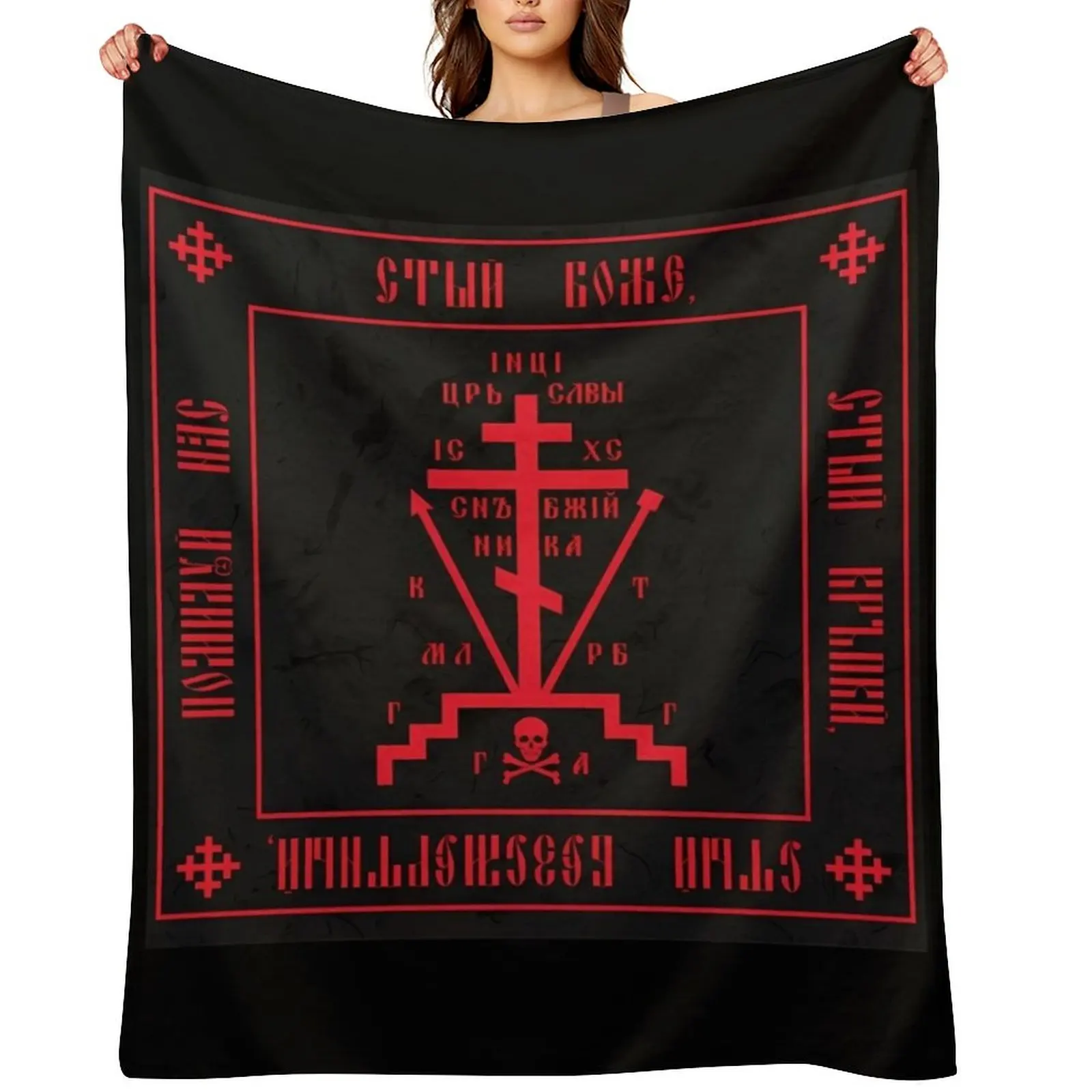 Calvary Cross (Christian Orthodox Monastic Symbol) \t Throw Blanket Custom Polar Vintage sofa bed Blankets