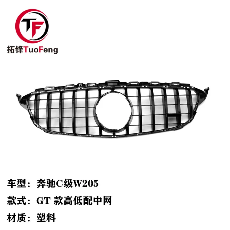 

Suitable for Mercedes-Benz C-Class W205 four-door double-door GT high and low plastic medium net with vertical bars, with small