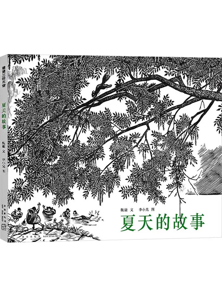 

Book-Winshare Summer Story