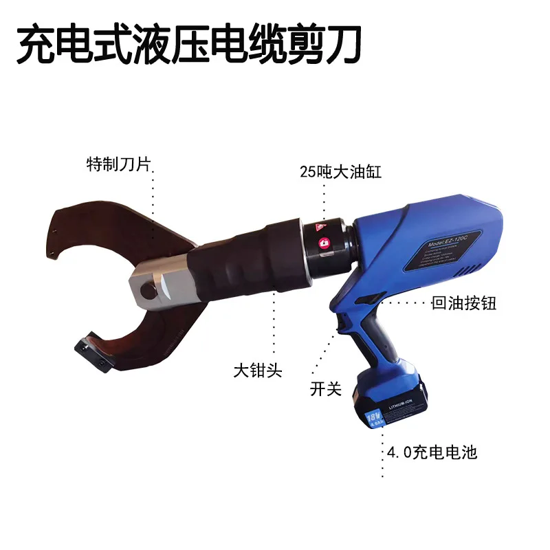 Tesoura de cabo hidráulica elétrica Tesoura de cabo recarregável, corte de cabos blindados de cobre e alumínio 25 toneladas EZ-120C grande