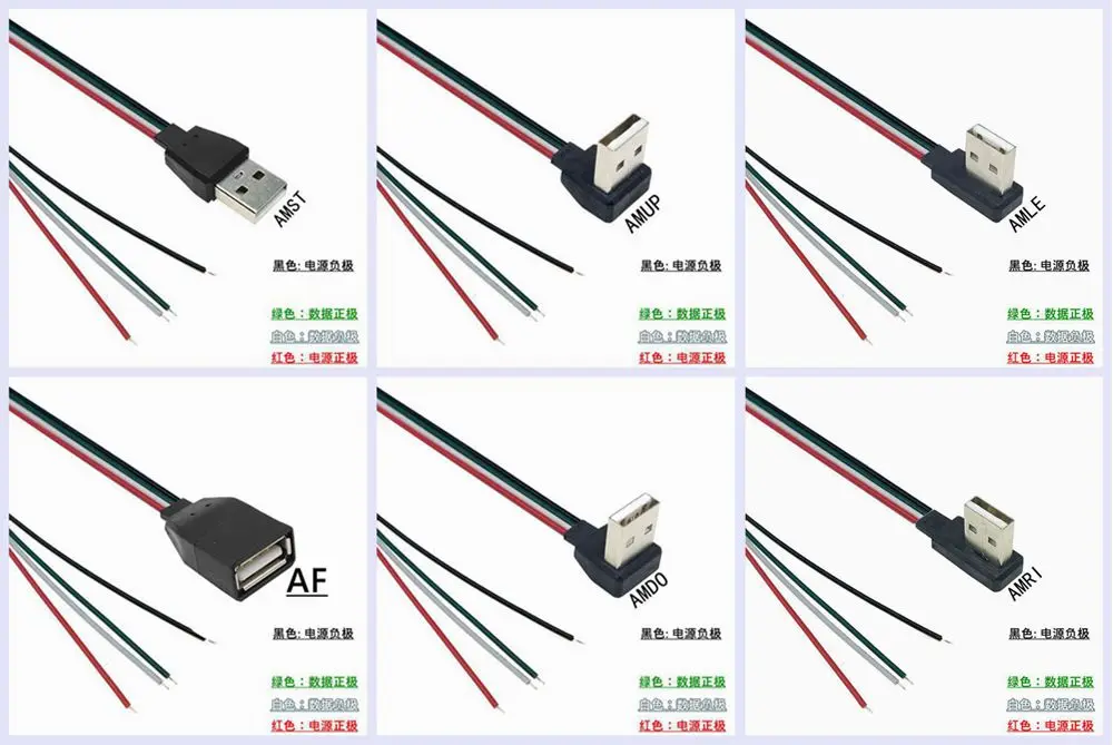 USB single head bent cable, USB male and female socket with cable core, DIY cable, 4-core data cable, USB charging cable, paired