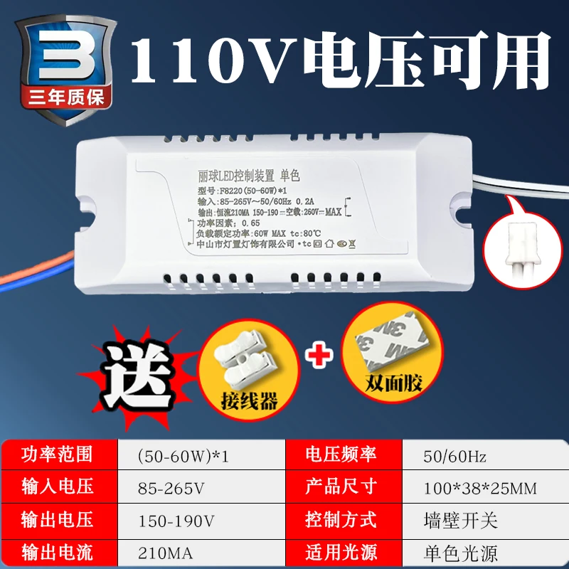 

60W LED Driver Controller Single-Color Constant Current Lamp 110V Full Voltage 85-265V Lighting Ballast for LED Lighting0