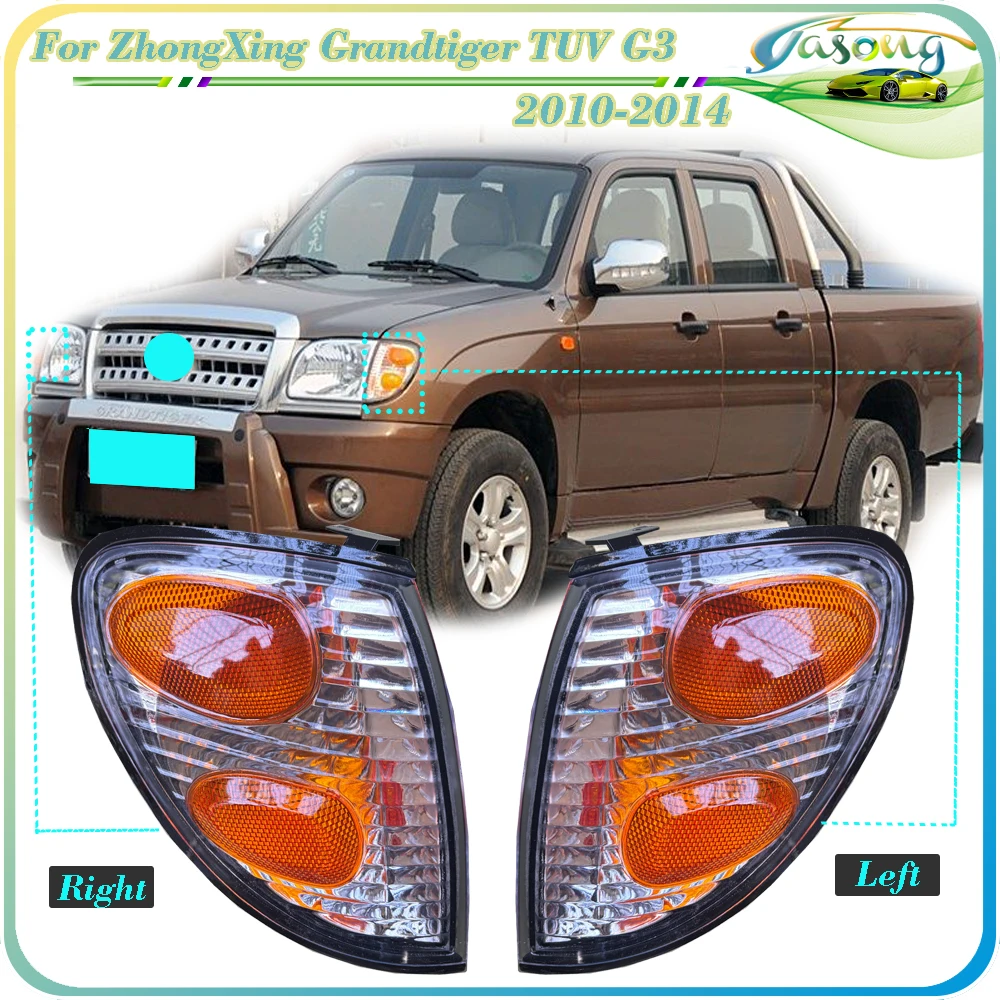 Yasong для ZhongXing Grandtiger TUV G3 2010-2014 пикап передний бампер боковой угловой фонарь указатель поворота габаритный фонарь в сборе