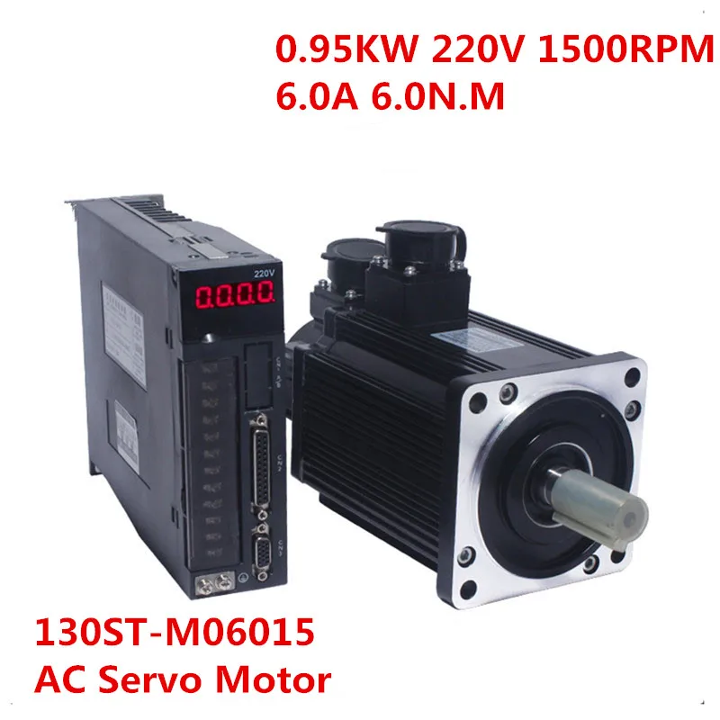 130ST-M06015 محرك سيرفو يعمل بالتيار المتردد 0.95KW 6N.M 60kgf.cm 1500rpm محرك سيرفو يعمل بالتيار المتردد وسائق مع محرك 3m وكابل تشفير