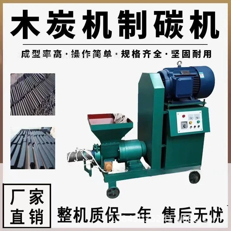 New environmental protection mechanism charcoal machine equipment, barbecue charcoal rod making machine