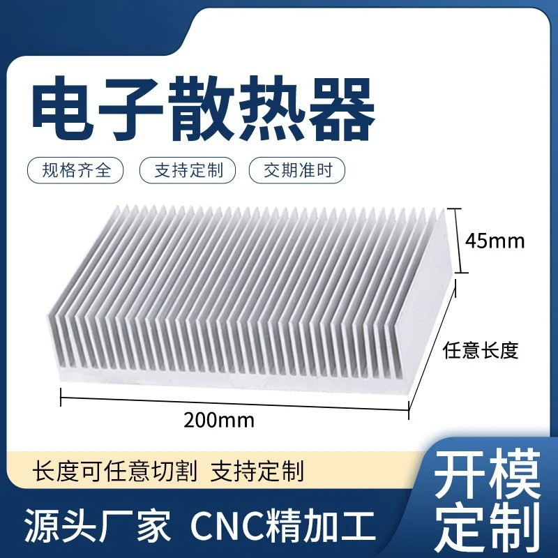 Processing electronic dense tooth radiator, high-power blade radiator, width 200, height 45mm aluminum heat sink