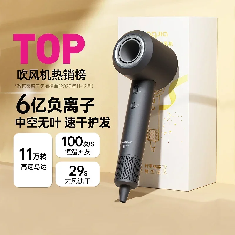 

High-speed hair dryer household negative ion hair care big wind student dormitory quick-drying hair dryer