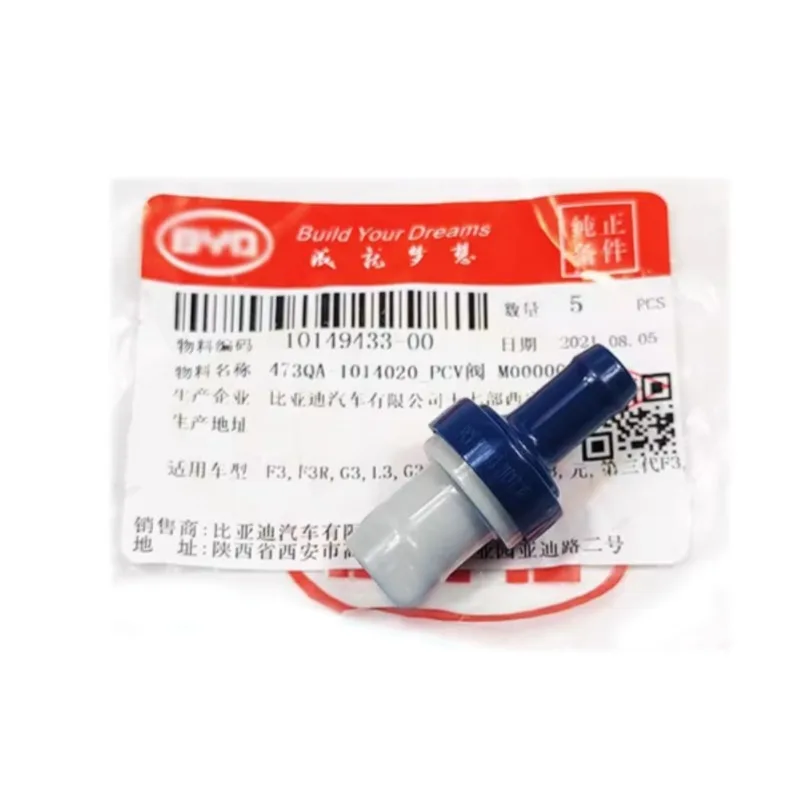 Exhaust Gas Recirculation Valve for BYD F3 G3 L3 PCV One-way Valve Waste Circulation Valve 473-1014020