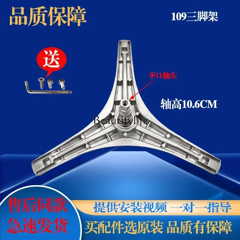 

YJ22Applicable to Midea Little Swan drum washing machine original tripod inner cylinder bracket bearing