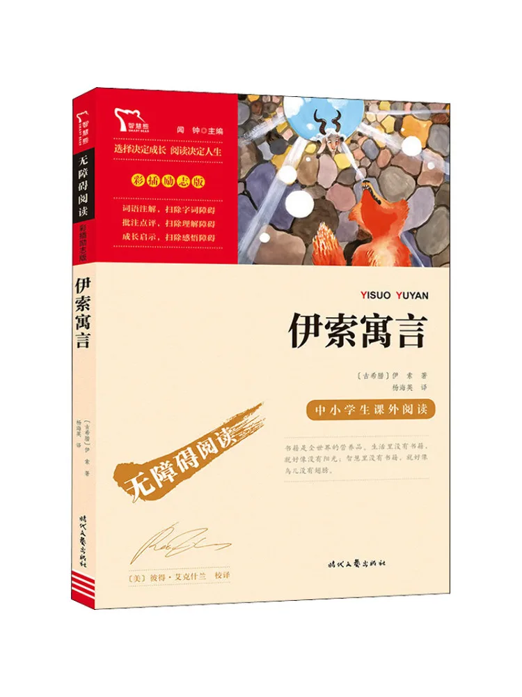 

Книга-Winshare Aesop's Fables