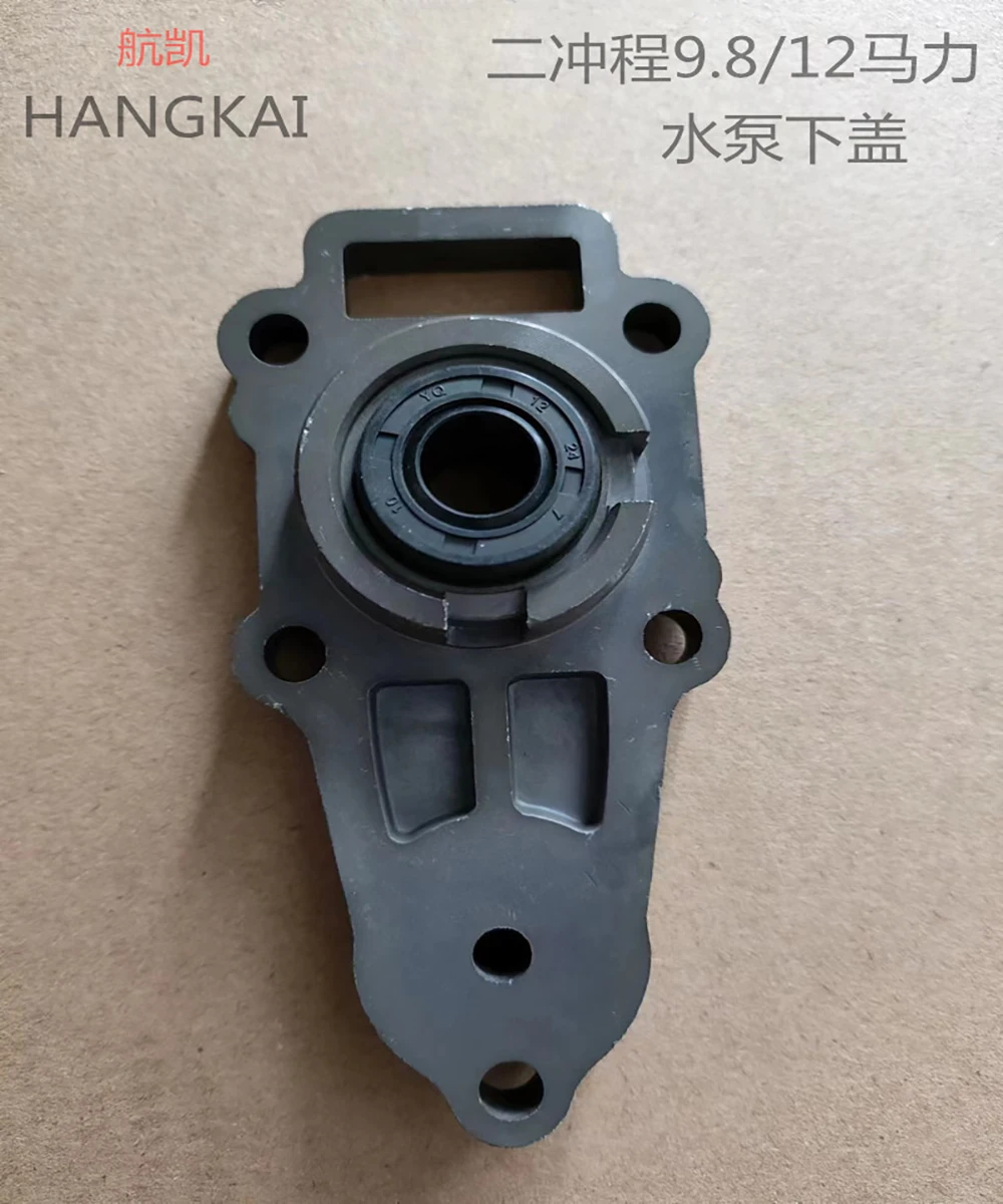 

Outboard Motor Part Water Pump Lower Cover Seat For HangKai Yadao 2 Stroke 9.8/12hp Gasoline Boat Engine