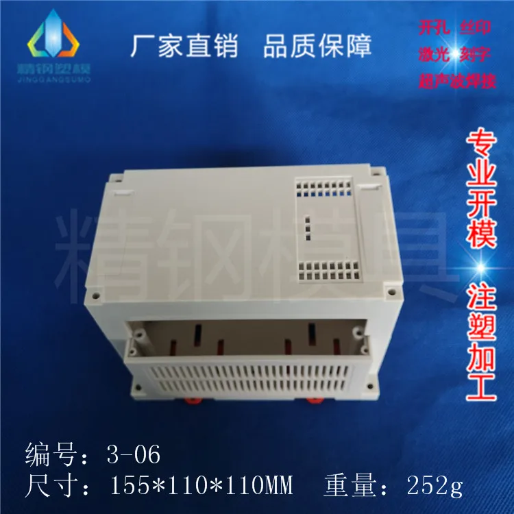 Industrial control box PLC control module Plastic shell Instrument shell 3-06: 155X110X110