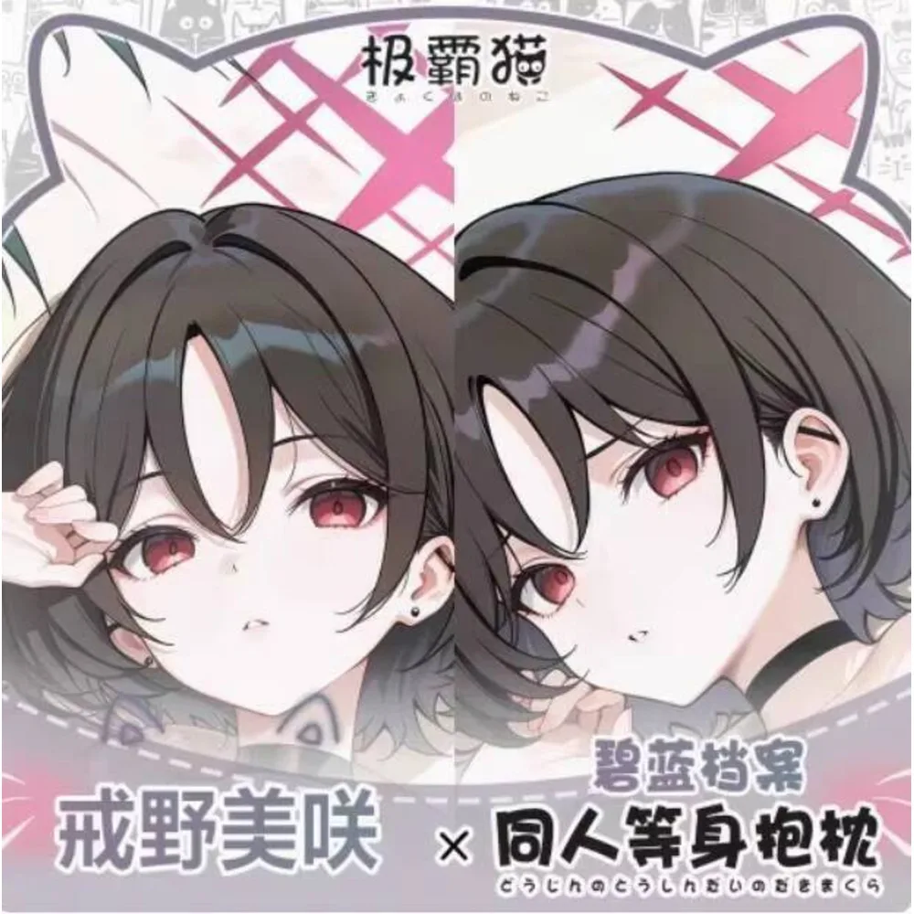 

Аниме 2025, новинка, чехол для подушки отаку для косплея, синий архив Imashino Misaki Dakimakura, чехол для подушки с петлями, рождественские подарки