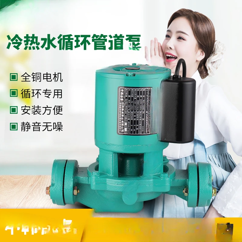 NEW Water Pump, HJ Circulating Pump, Hot & Cold Water, Household Air Energy, Solar Hot Water Pipe, Pressurized Return Pipe