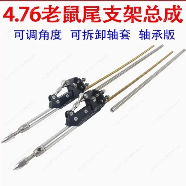 1PCS 4.76mm Flexible Axle with Mouse Tail Bracket Assembly Aluminum Alloy Strut Holder Shaft Sleeve for RC 65cm-85cm Boat